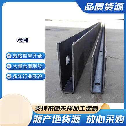 虎林上海市U型槽钢